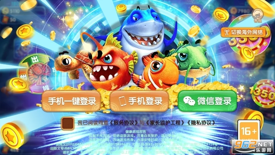 深海猎场 - 高倍率深海鱼群狩猎
